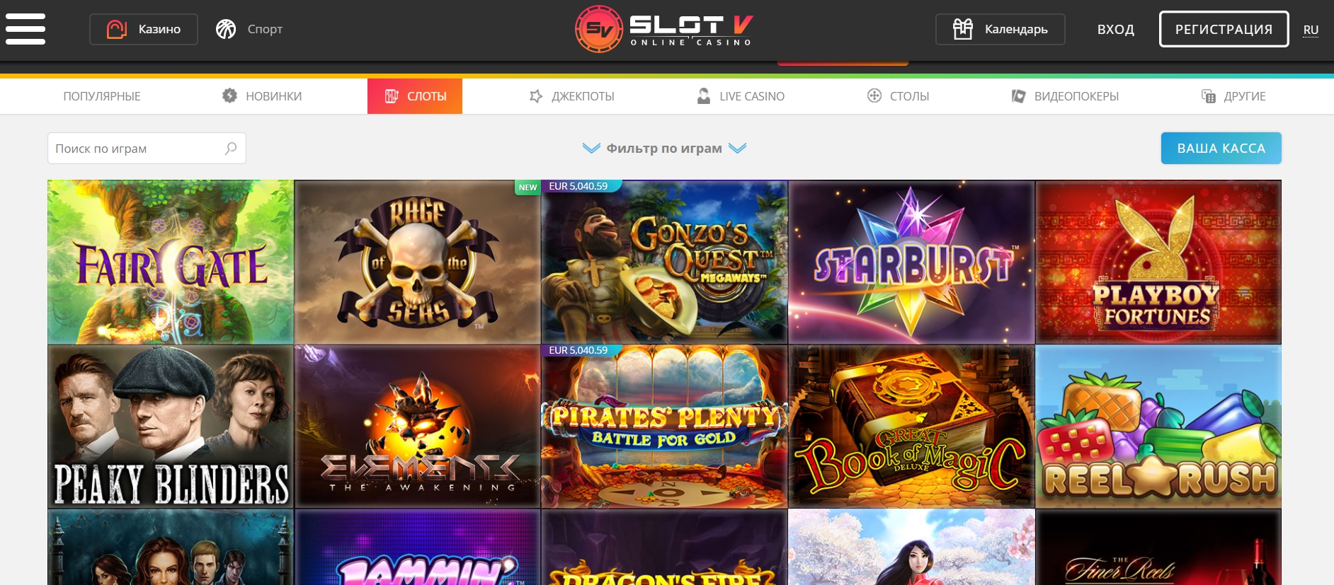 Игровые автоматы Slot V Casino 🎰 играть онлайн в слоты казино СлотВ